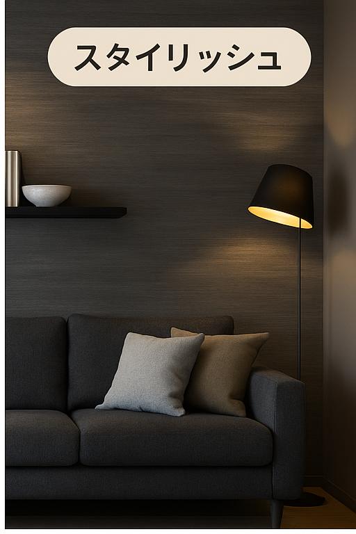 スタイリッシュなアクセントクロスと照明